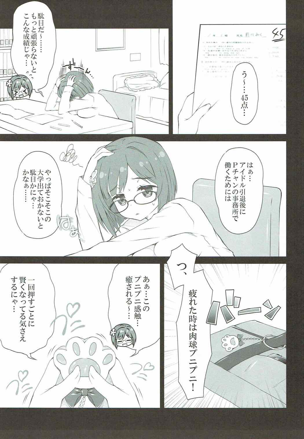 Miku-nyan Eronyan Sugu Ikunyan page 3 full