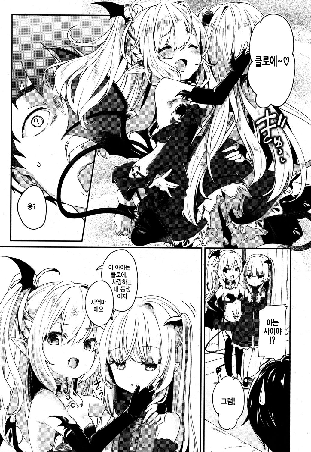 Beastie Charm page 4 full