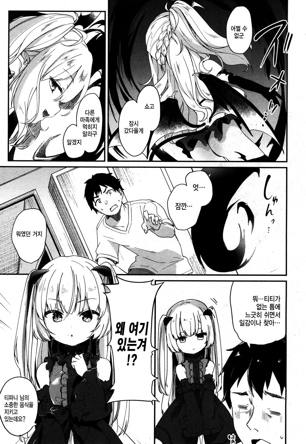 Beastie Charm page 6 full