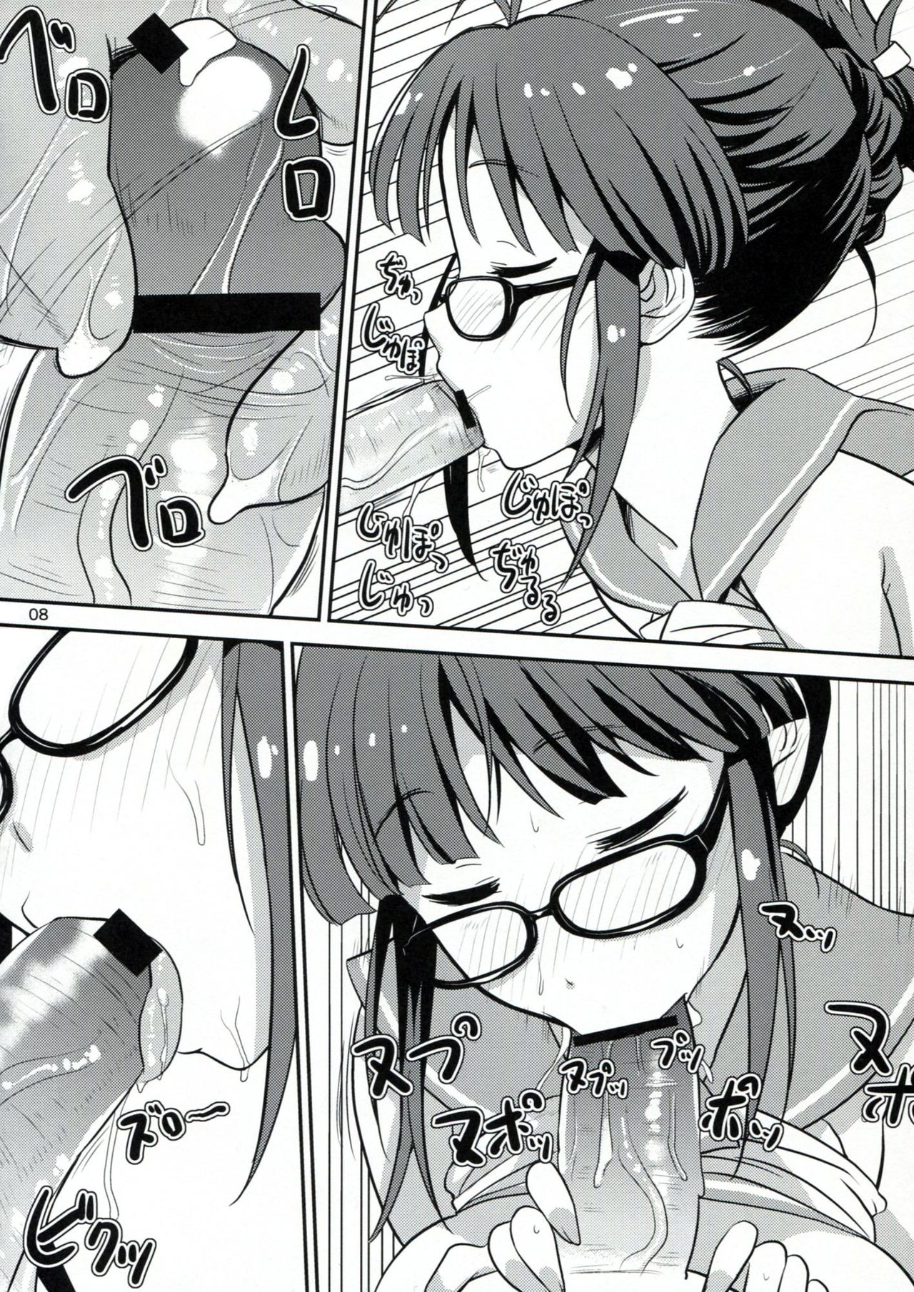 RitsuMizu page 7 full