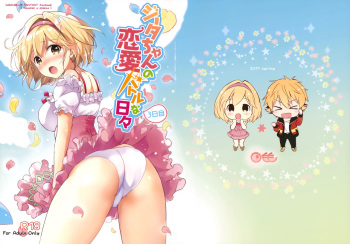 Djeeta-chan no Renai Battle na Hibi 3-kame cover