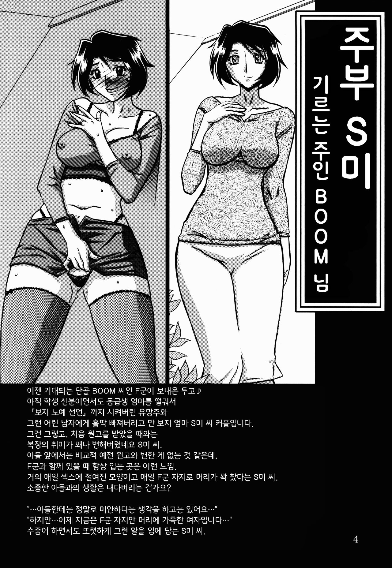 Gekkan Jukujo Tengoku 2017 Shinnen Tokudai-gou page 4 full