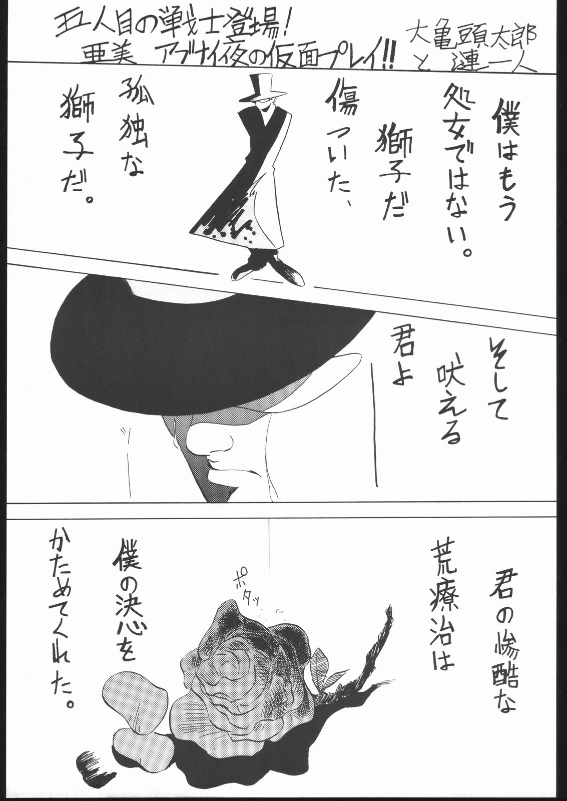 Hamachi page 4 full
