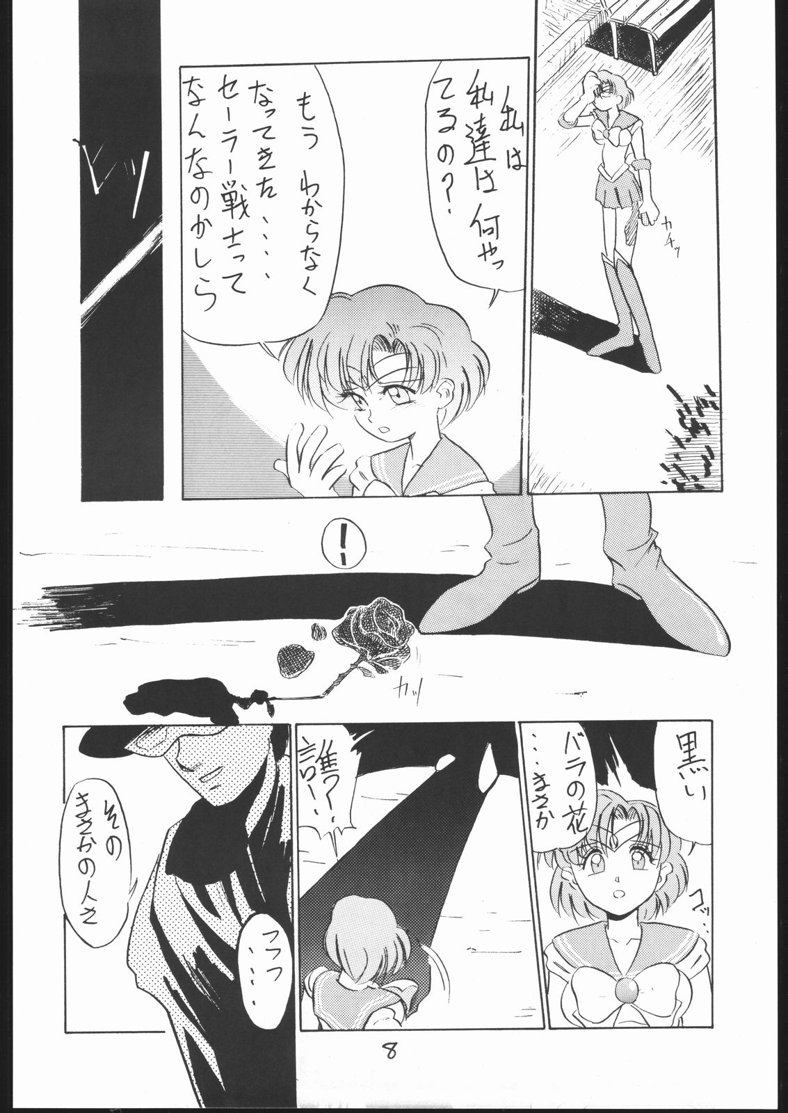 Hamachi page 7 full