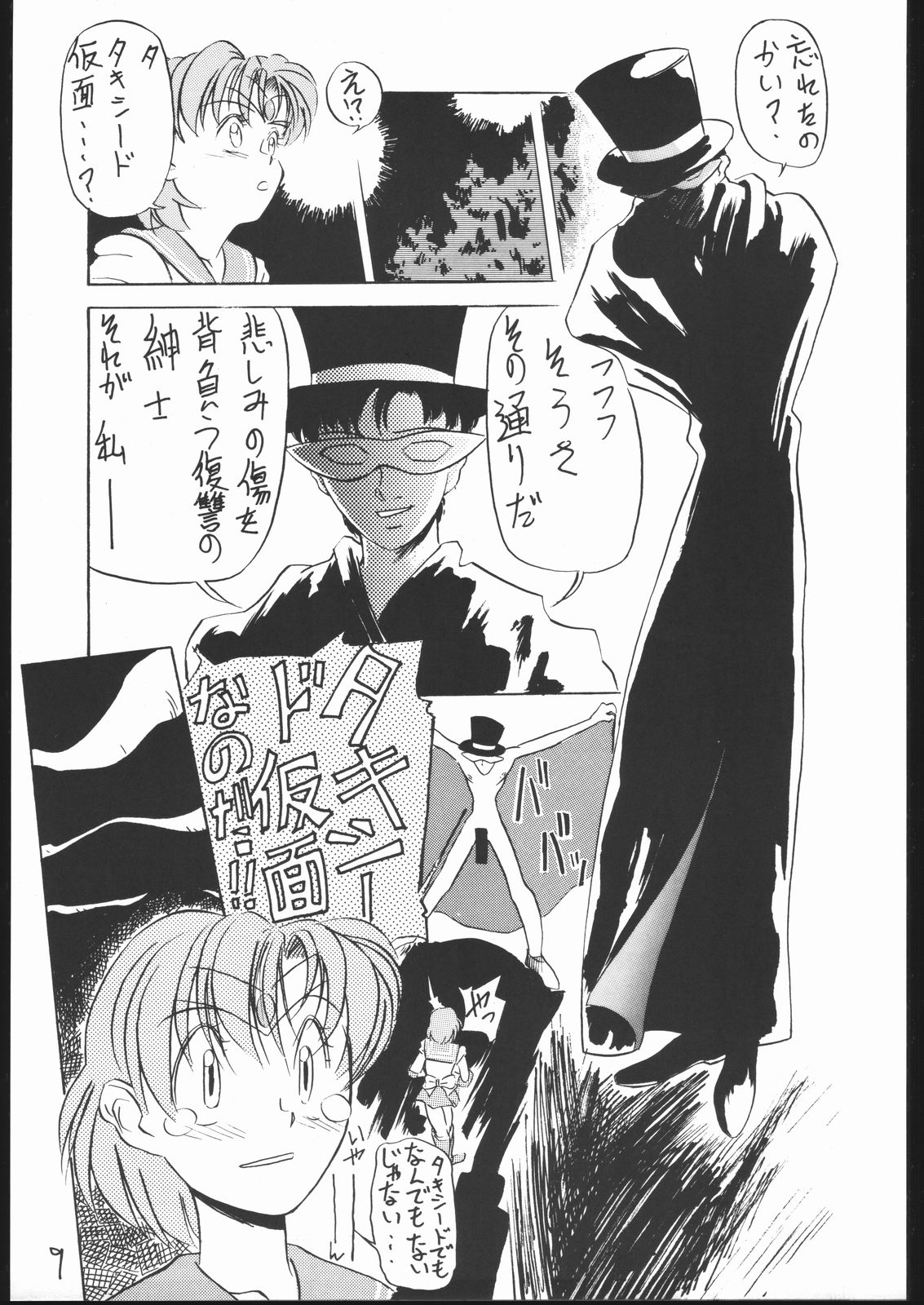 Hamachi page 8 full