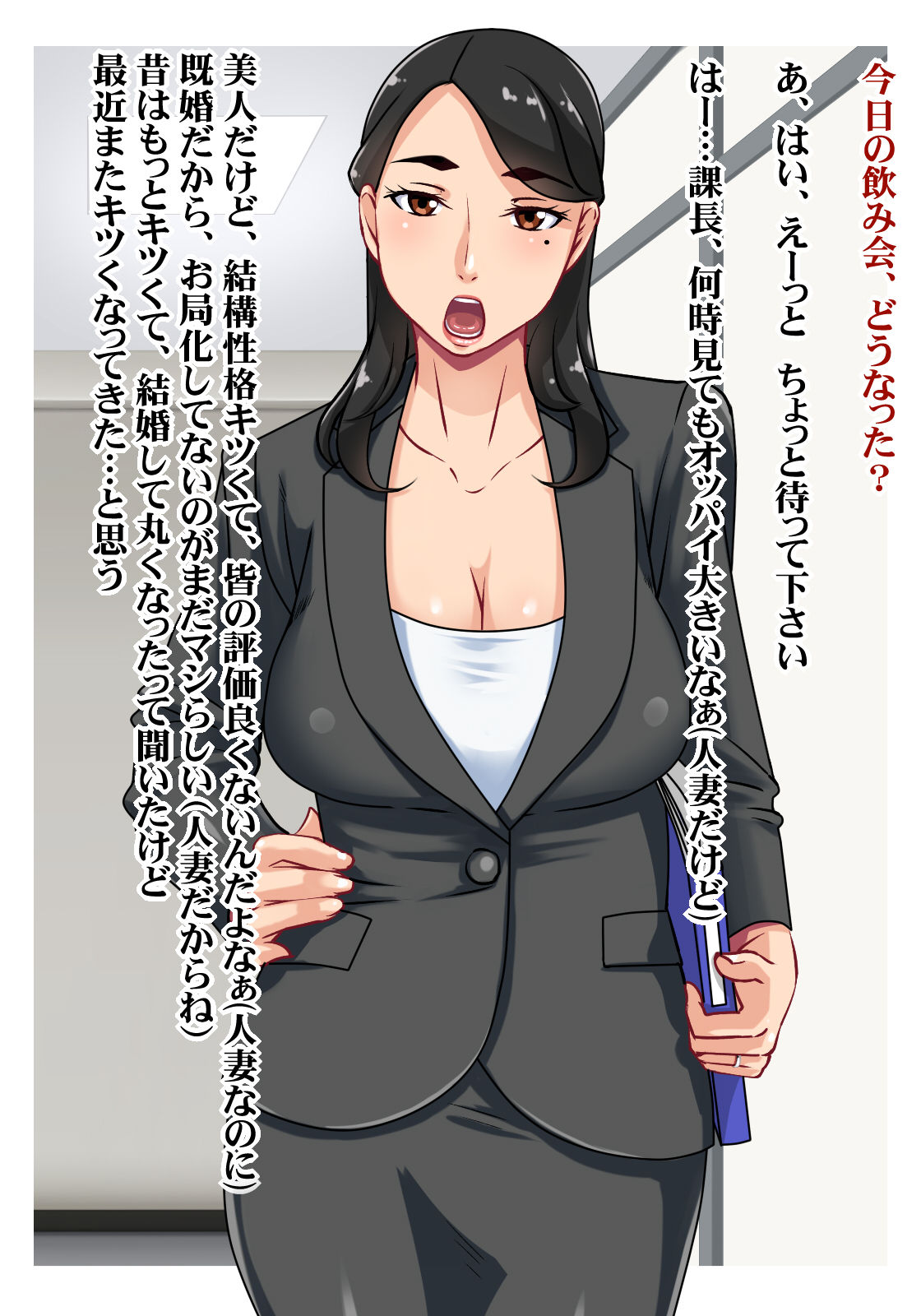 Nikuyoku Hitozuma Joushi page 2 full