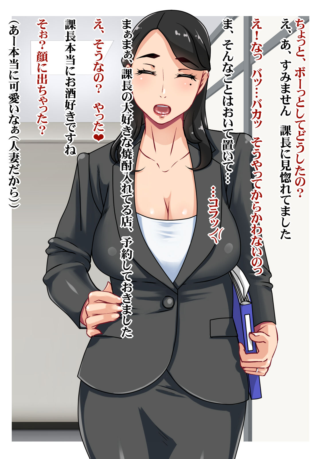 Nikuyoku Hitozuma Joushi page 3 full