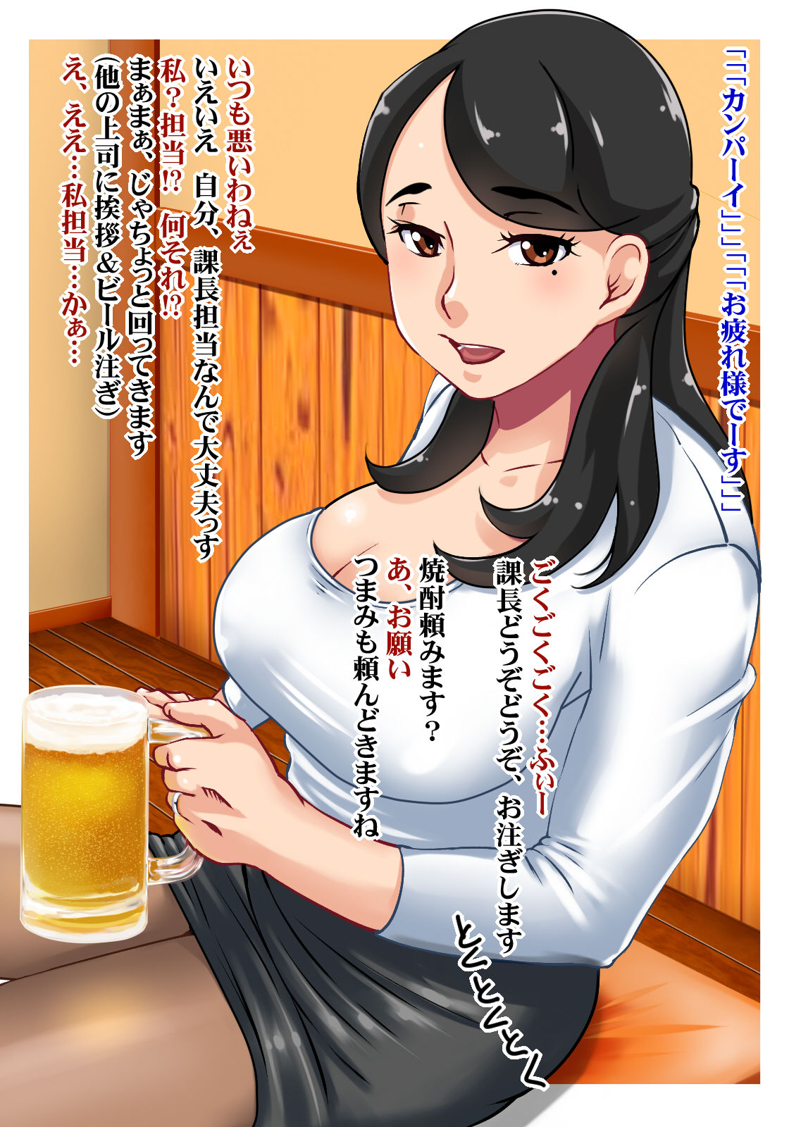 Nikuyoku Hitozuma Joushi page 4 full
