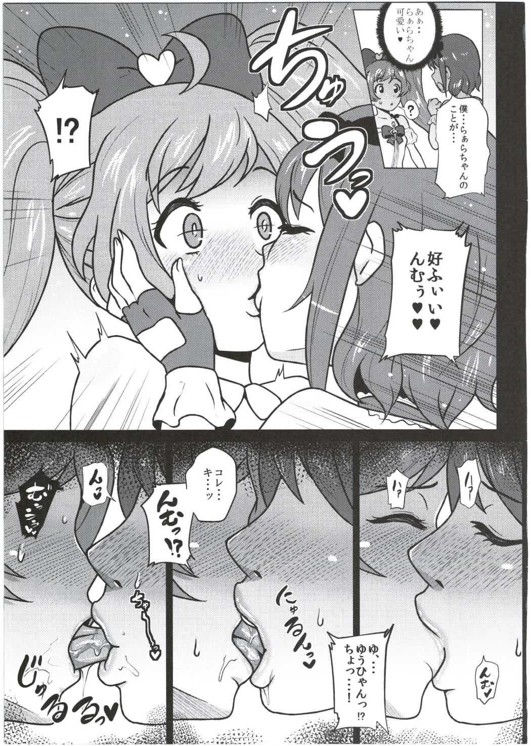Laala-chan to Otomodachi page 4 full