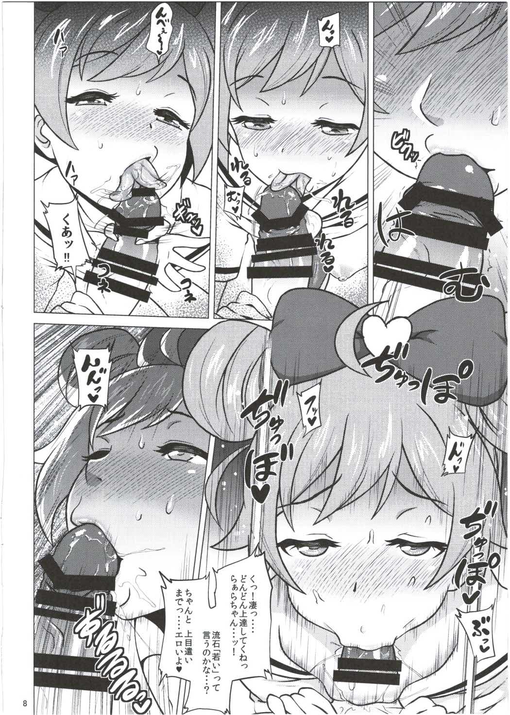 Laala-chan to Otomodachi page 7 full