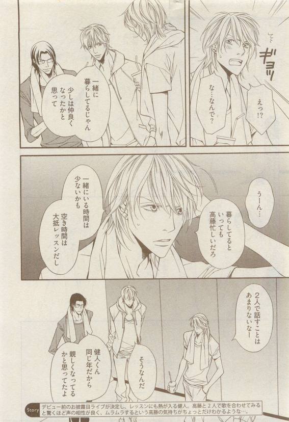 COMIC AQUA 2015-04 page 8 full