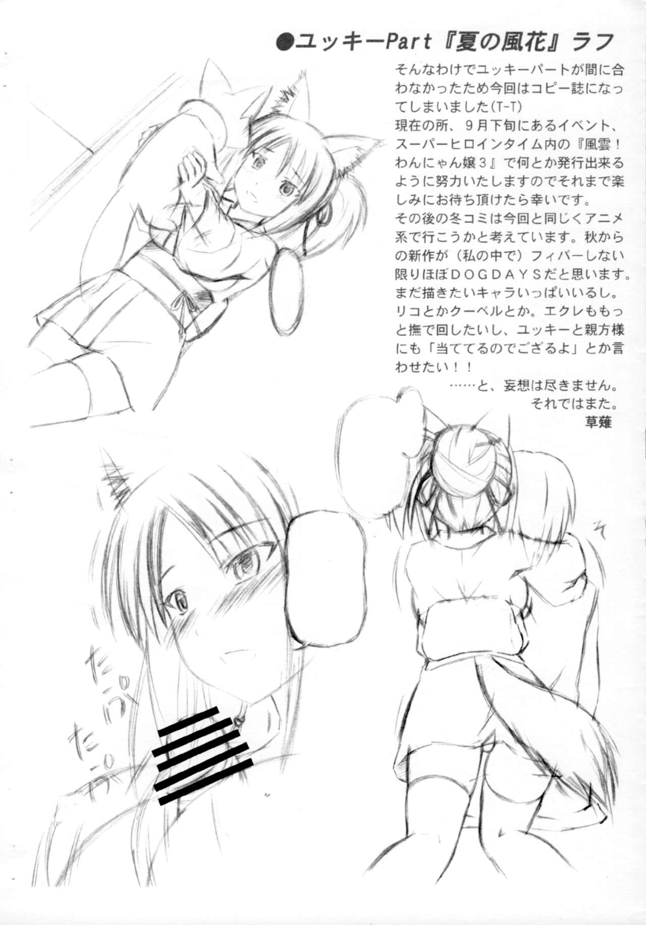Eclair? page 8 full