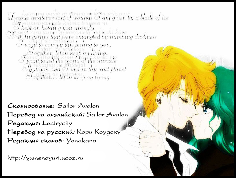 Million Kisses page 10 full