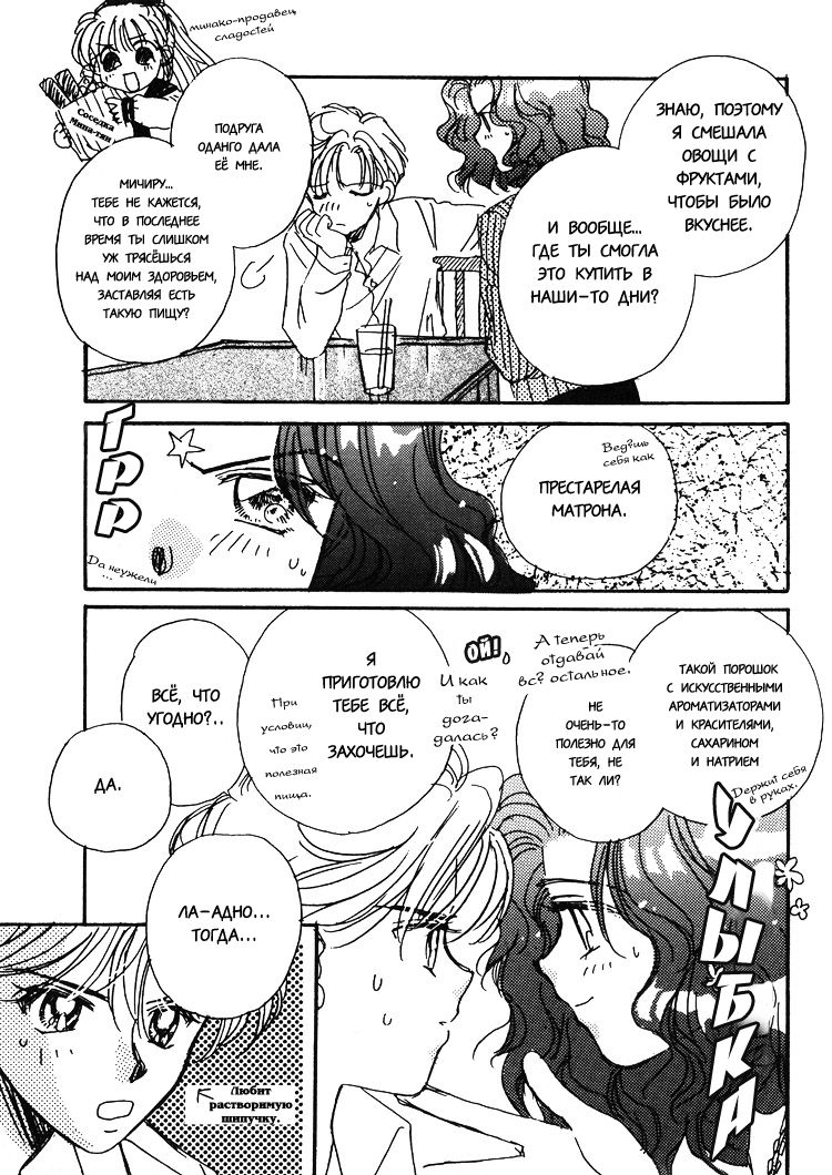 Million Kisses page 2 full
