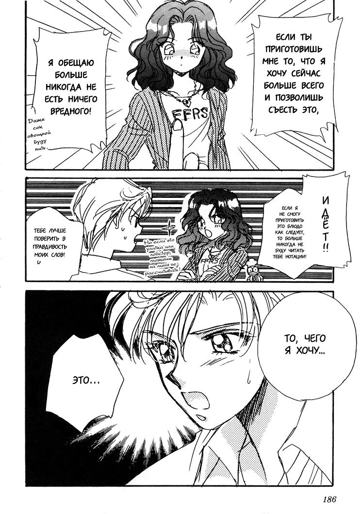 Million Kisses page 3 full