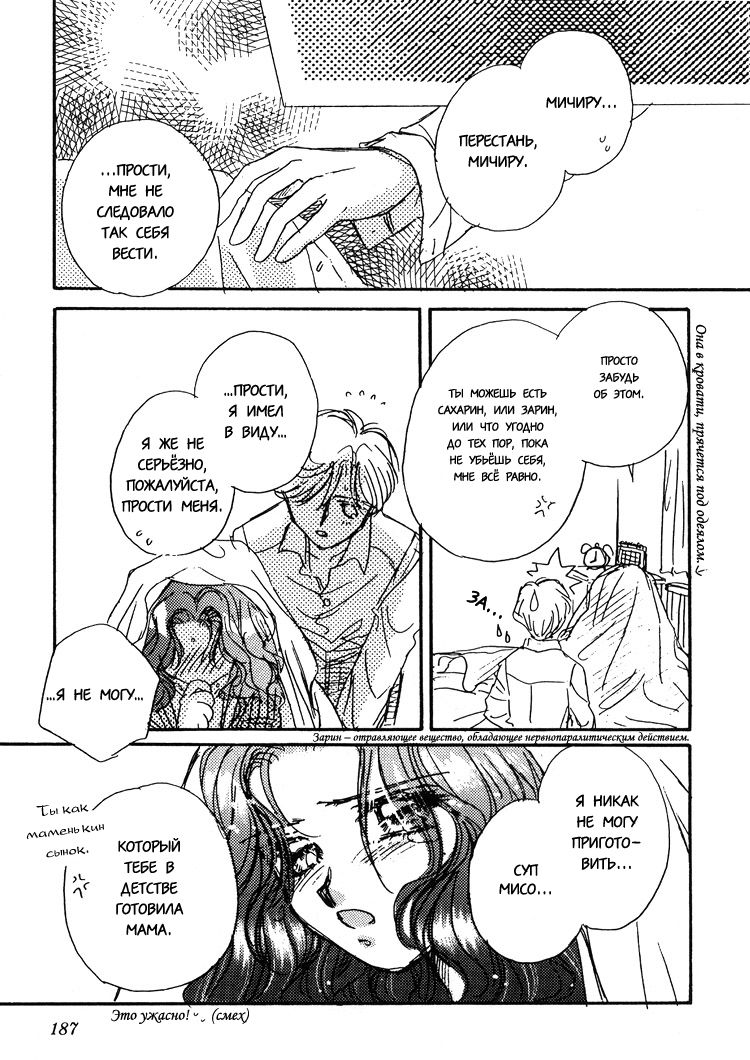 Million Kisses page 4 full