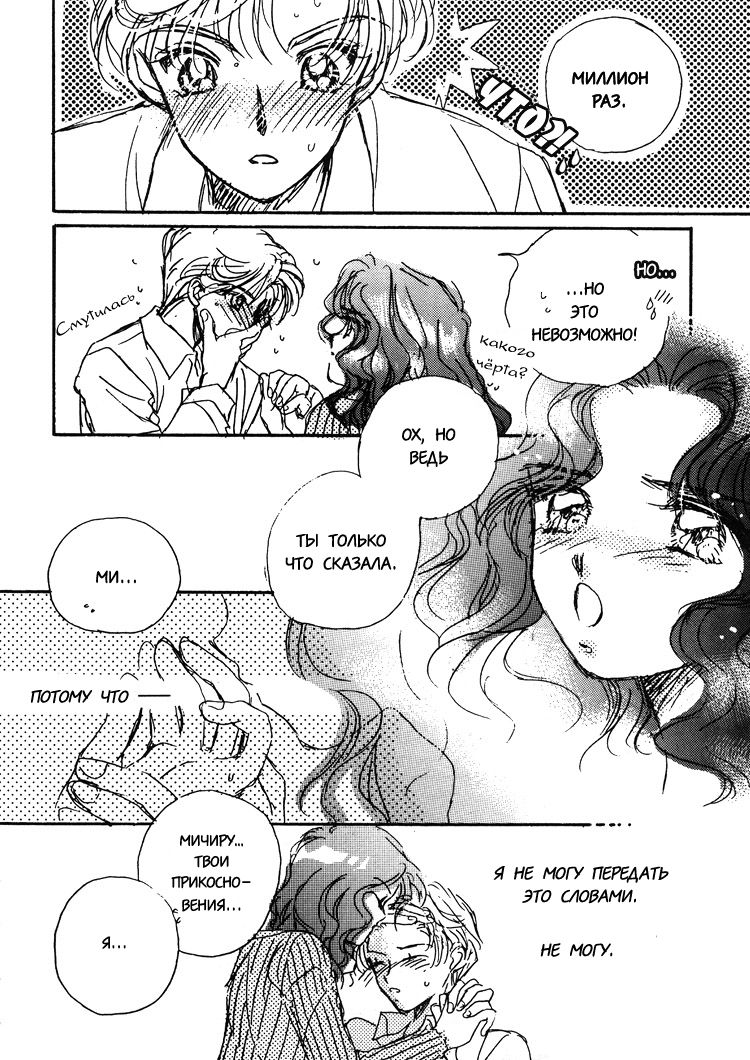 Million Kisses page 7 full