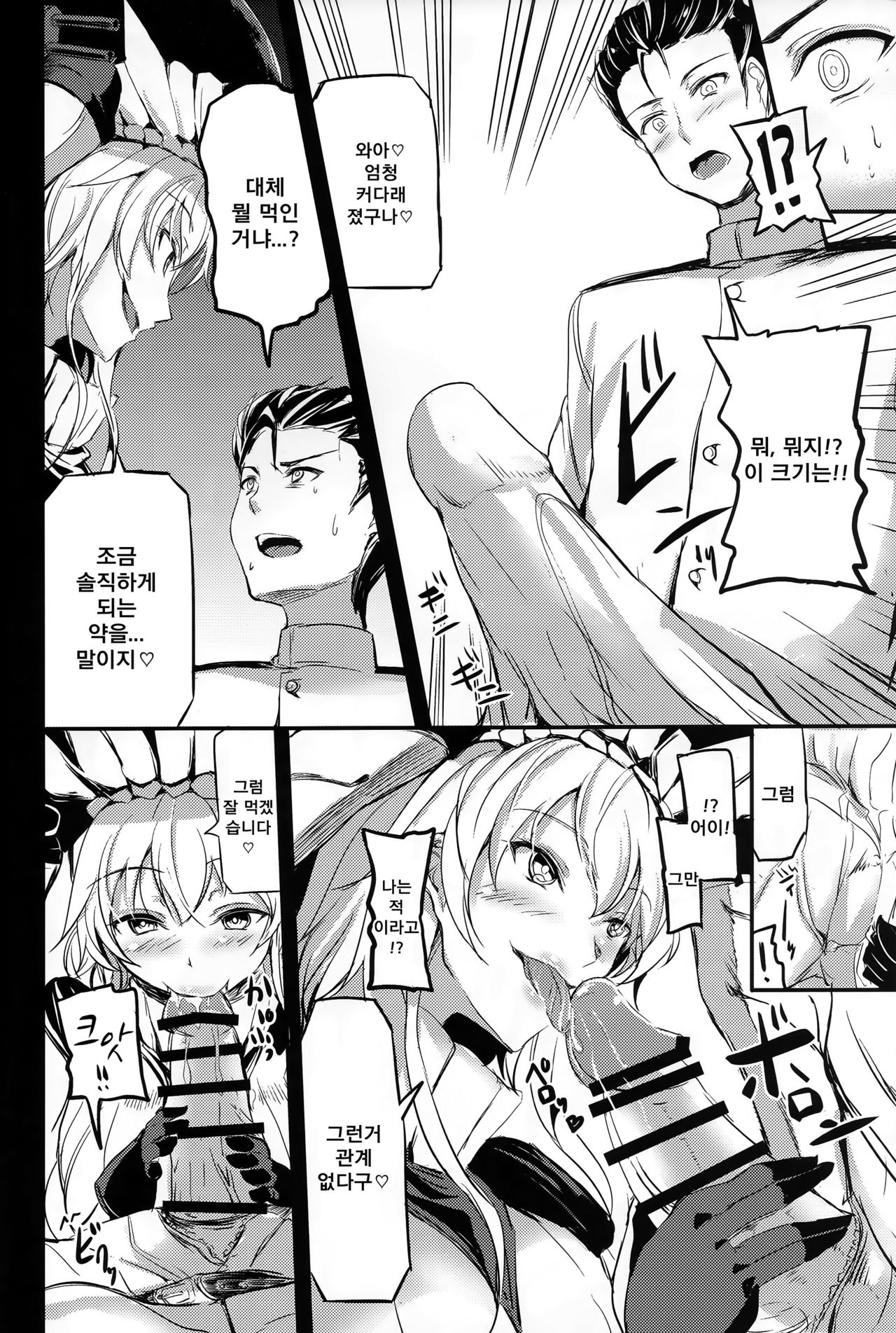 Shinkai nite Shizumu | 심해에 지다 page 5 full