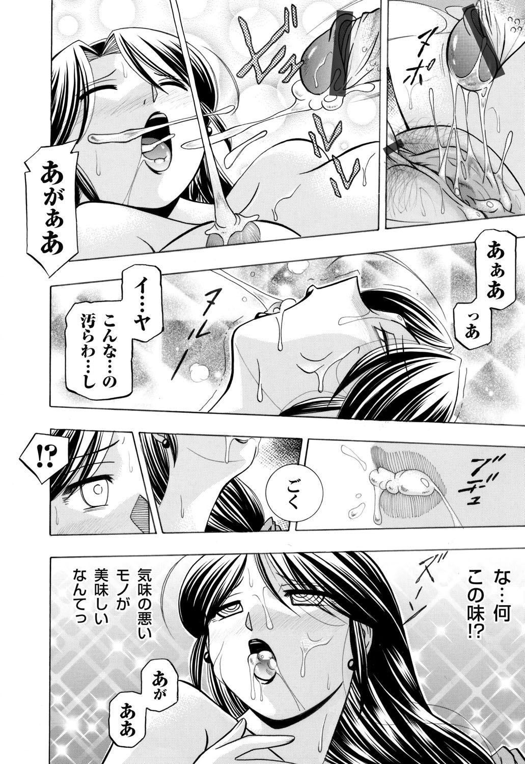 COMIC Magnum Vol. 35 page 9 full