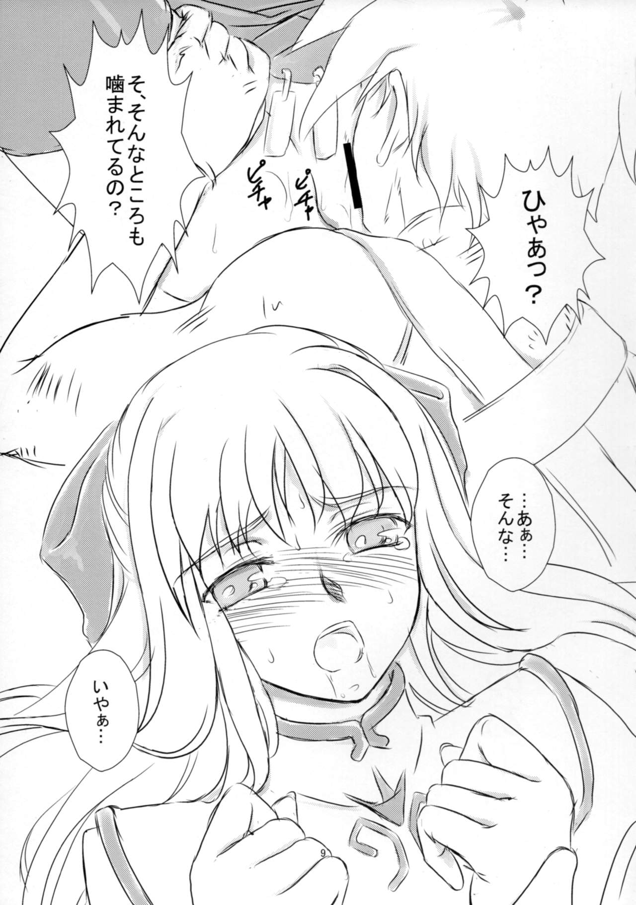 Example page 8 full