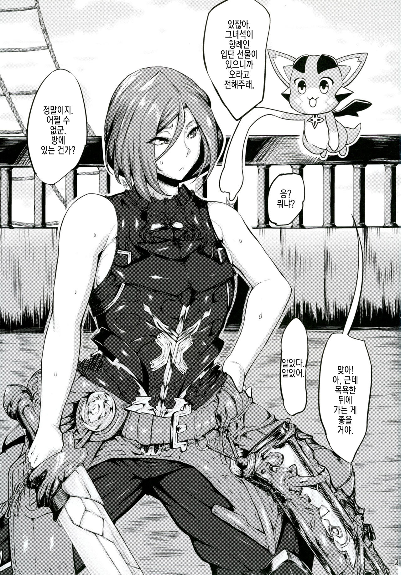 Akirame ga Warui Shoubun de na + Bonyuu o Dasu Onna-tachi page 2 full