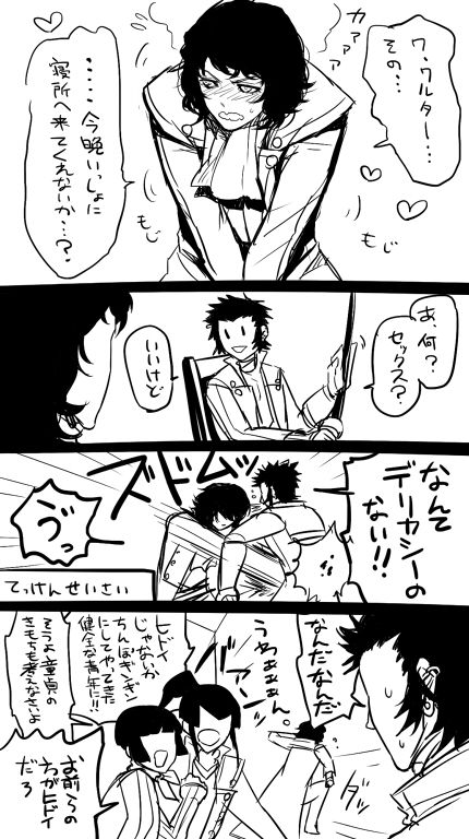 【※ Fumuke】 Yomawaru page 2 full