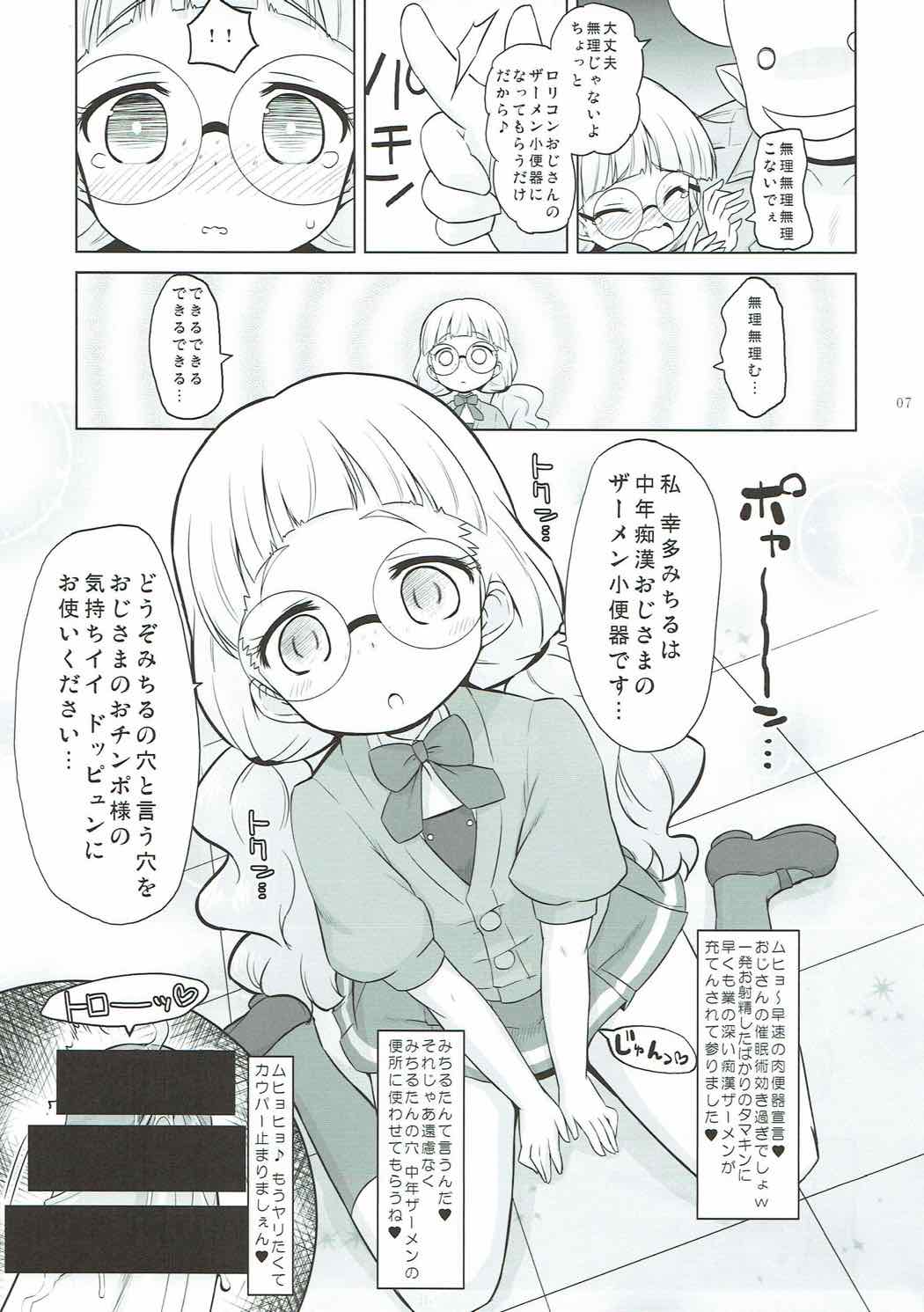 Zettai-teki Saimin page 6 full