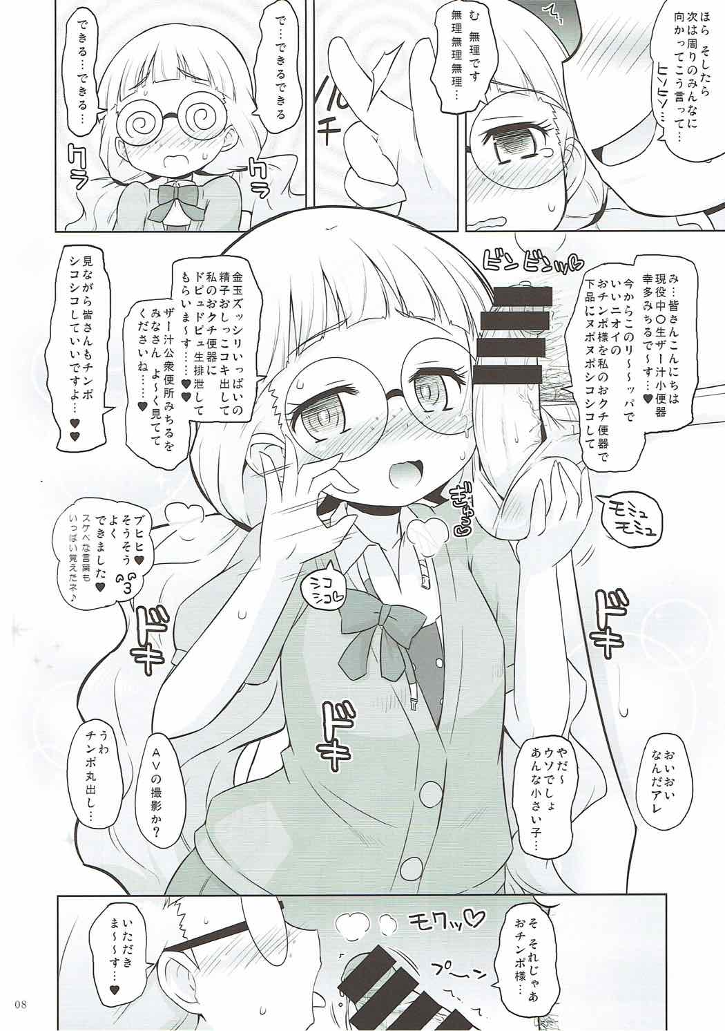 Zettai-teki Saimin page 7 full