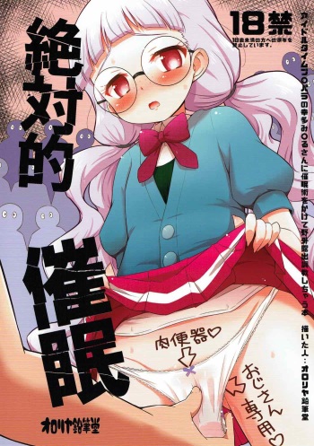 Zettai-teki Saimin cover