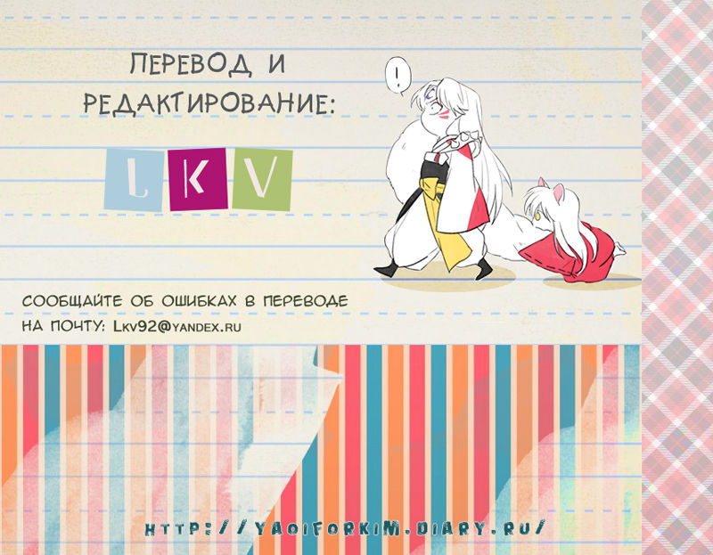Shii Shii Rin-chan | "Рин-тян хочет пи-пи" page 2 full
