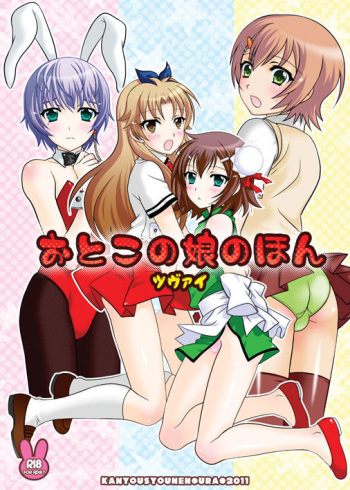 Otoko no Ko no Hon Zwei cover