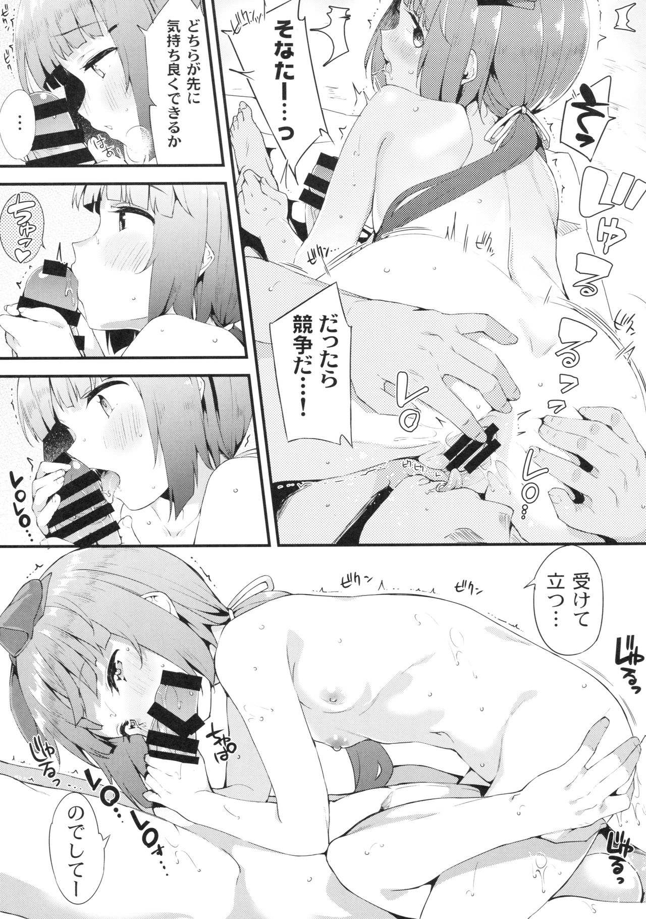 Yorita Yoshino to Mizugi de Himegoto page 10 full