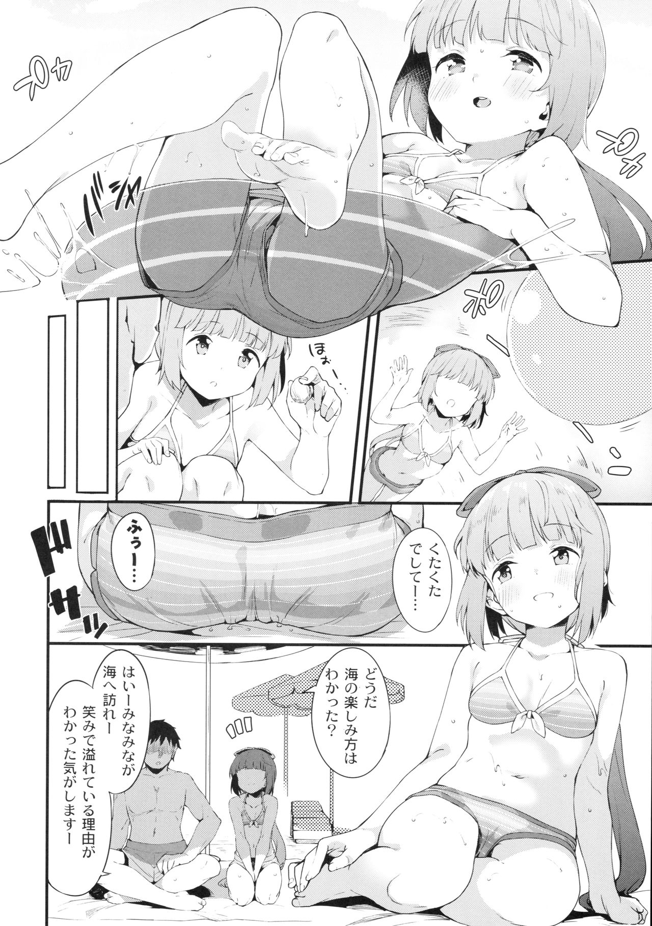 Yorita Yoshino to Mizugi de Himegoto page 3 full