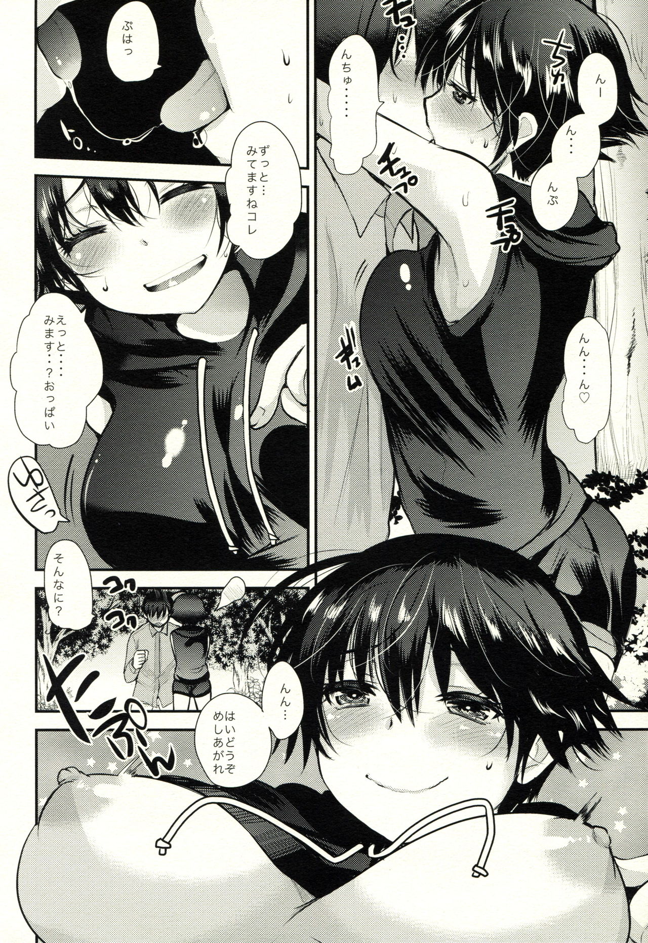 Umisen Kawasen page 9 full