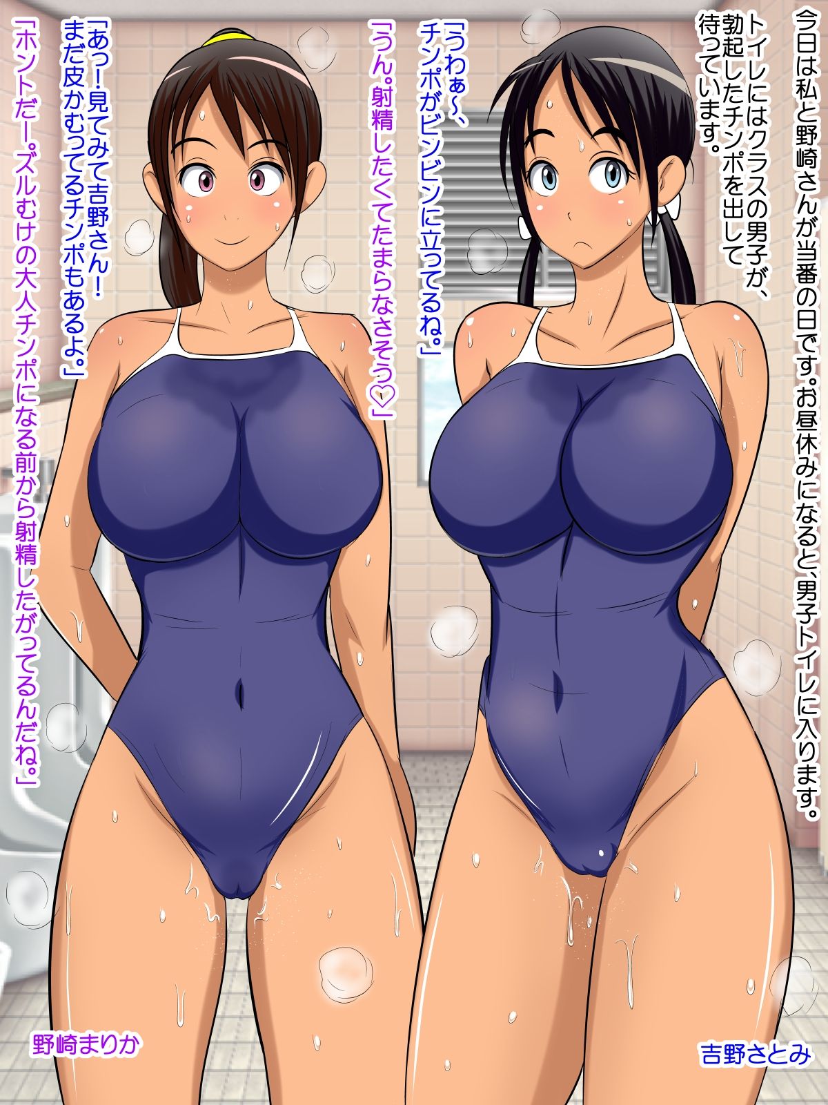Sukumizu Seishori Touban page 4 full