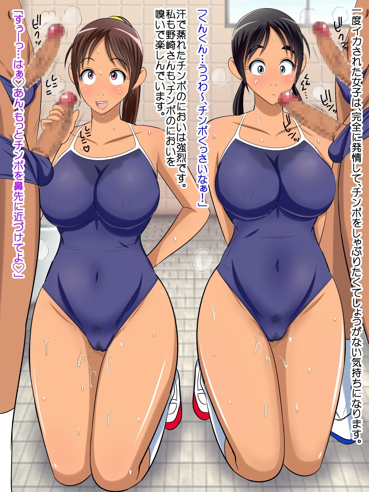 Sukumizu Seishori Touban page 7 full
