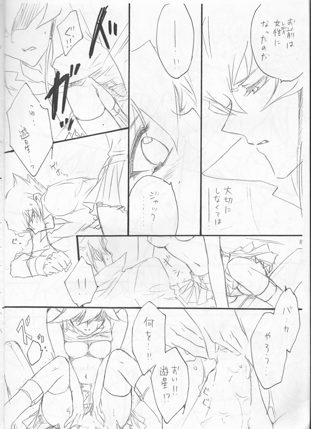 Onnanoko Yusei-chan to Jack-san no Hon. page 9 full
