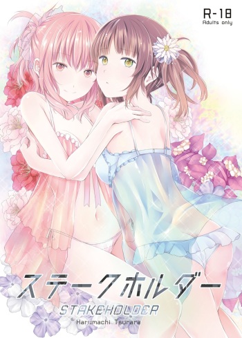 STAKEHOLDER cover