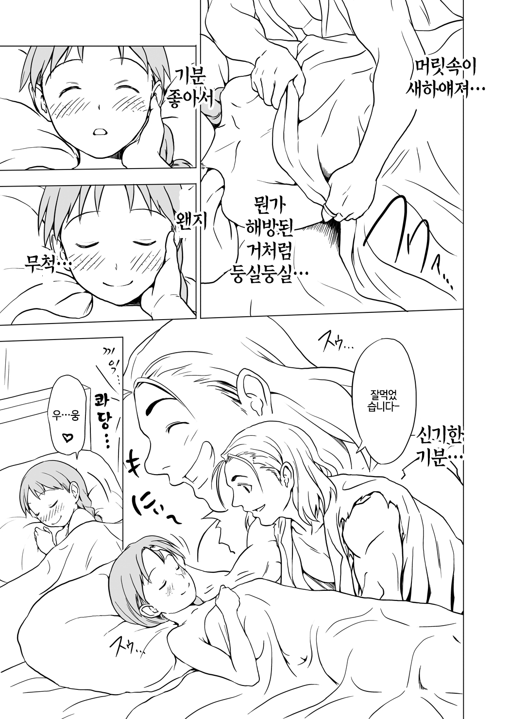 RING page 10 full