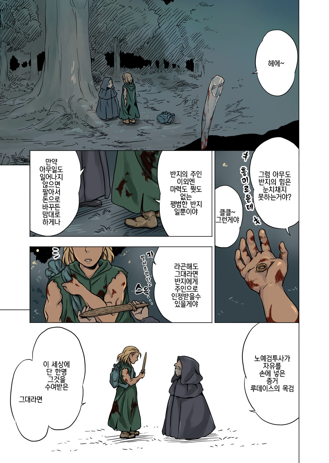 RING page 3 full