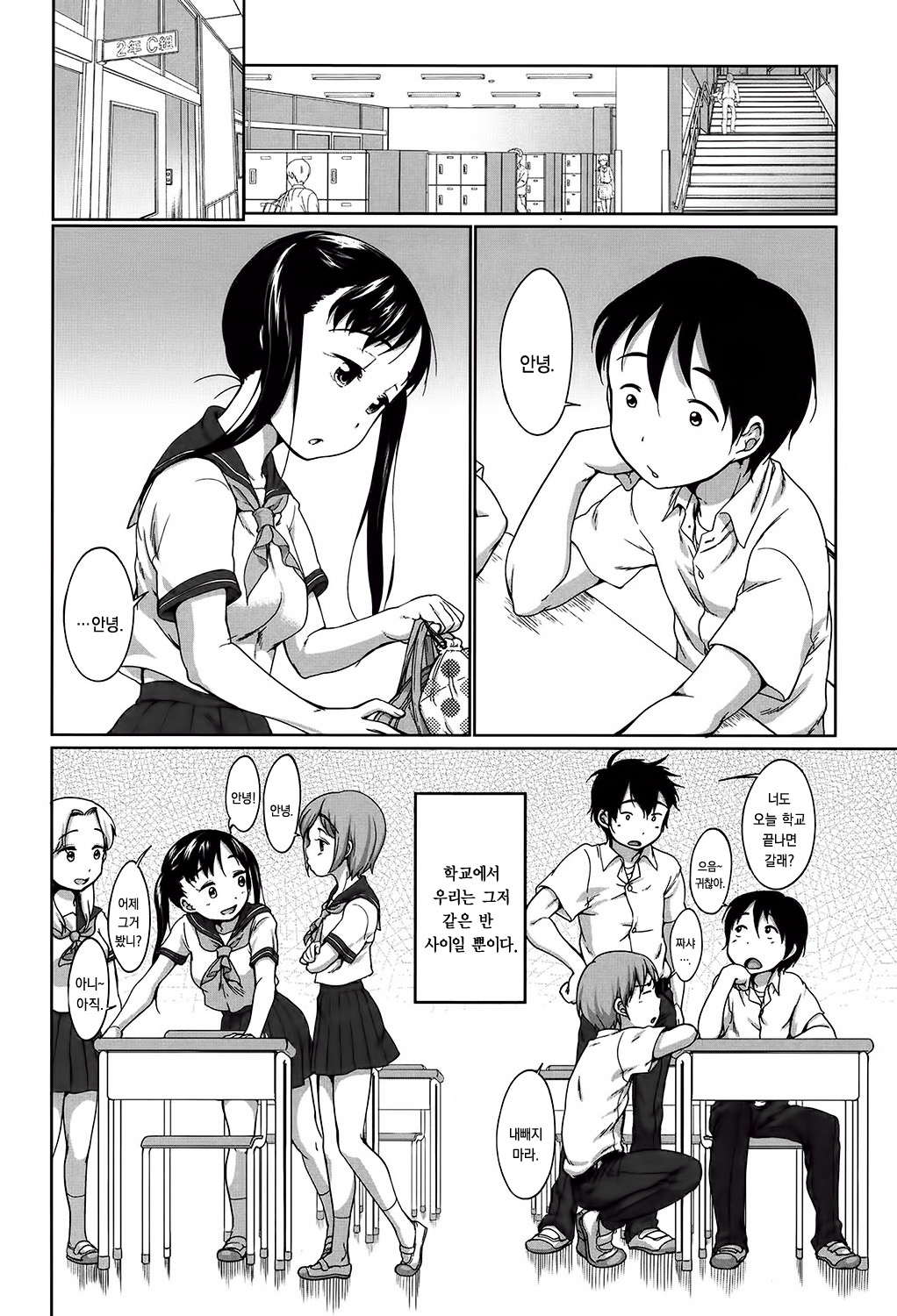 Kanae tatsuharu page 4 full