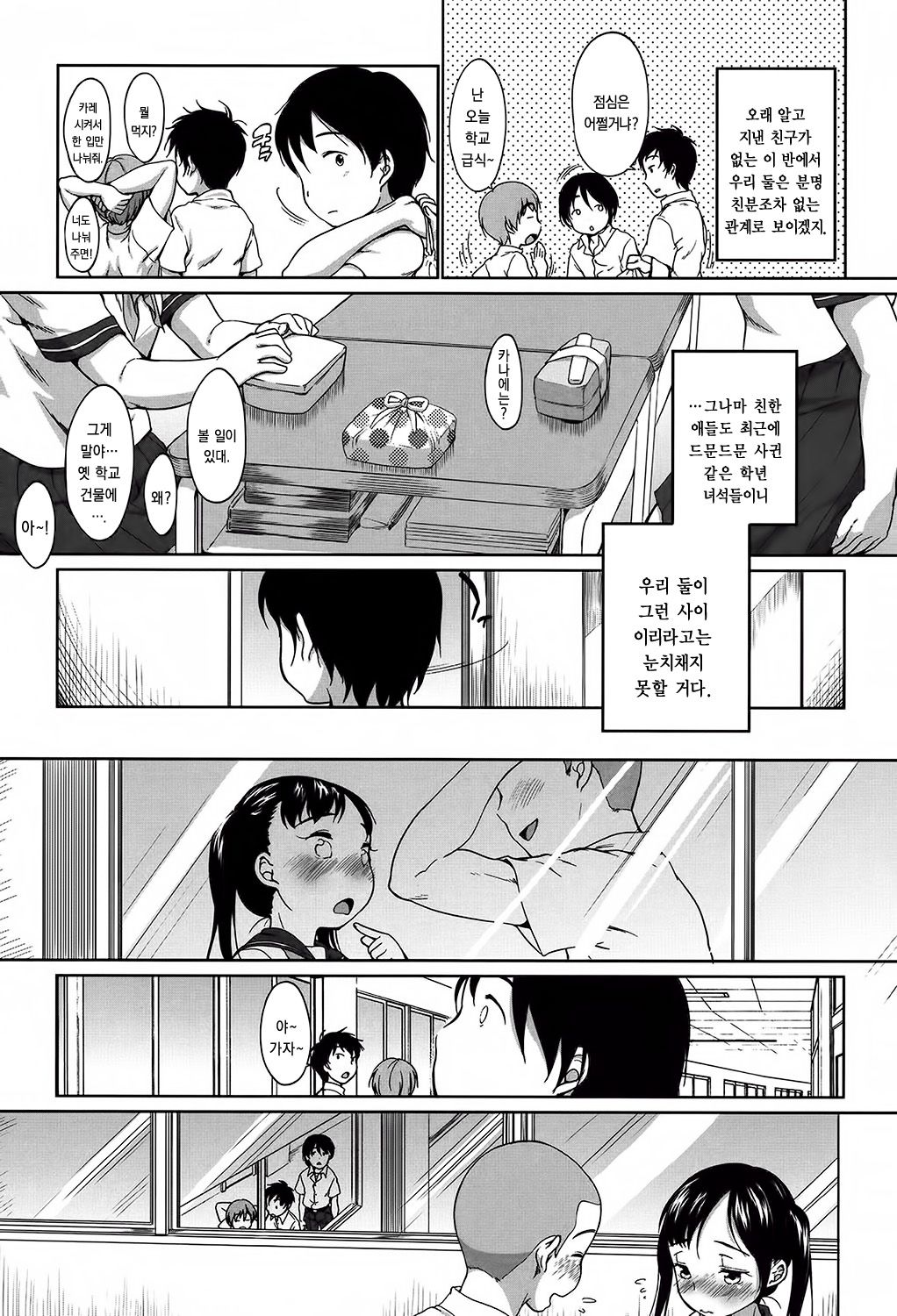 Kanae tatsuharu page 5 full