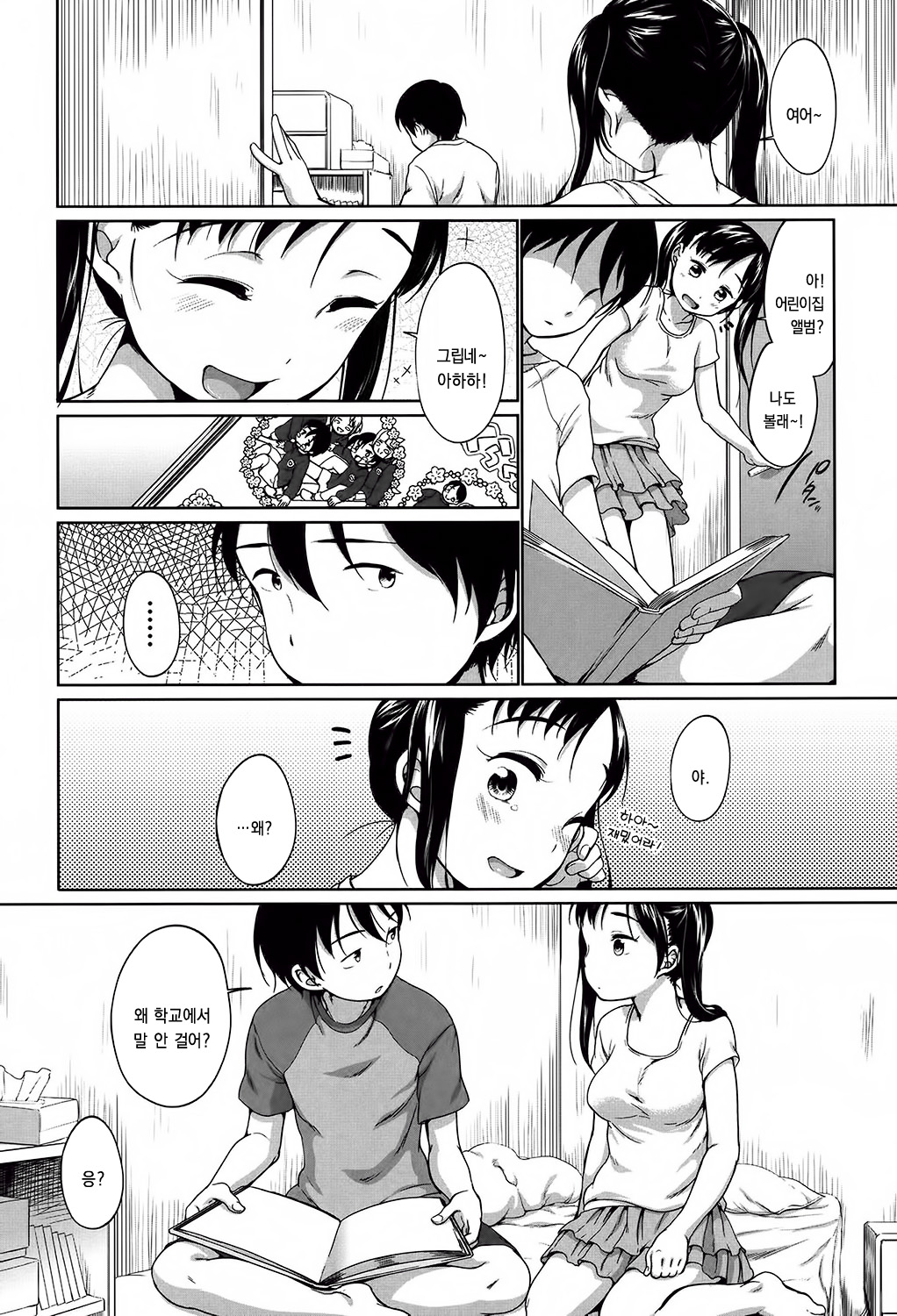 Kanae tatsuharu page 6 full