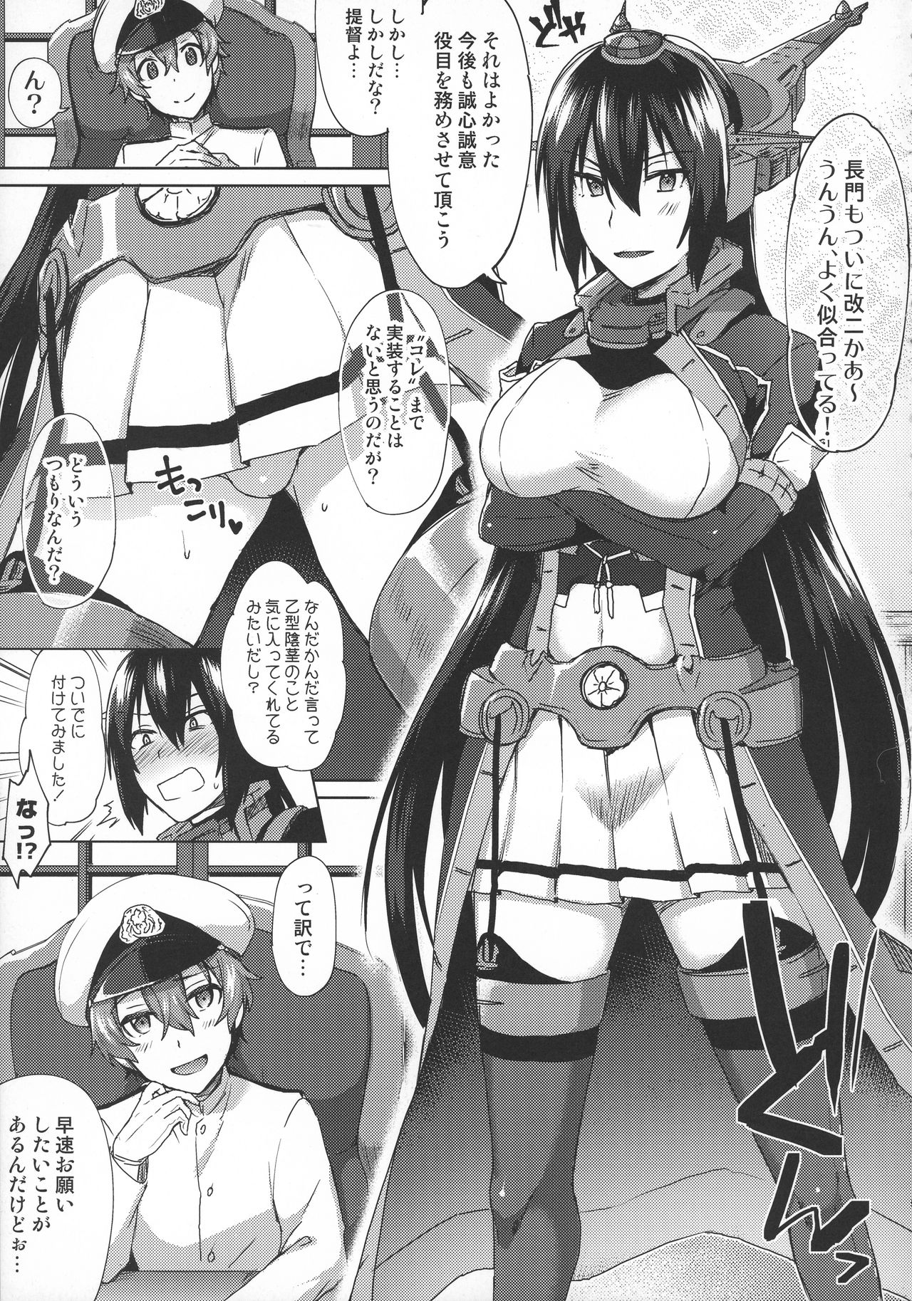 Kodomo o Amakumiru na. Beyond page 4 full