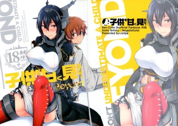Kodomo o Amakumiru na. Beyond cover