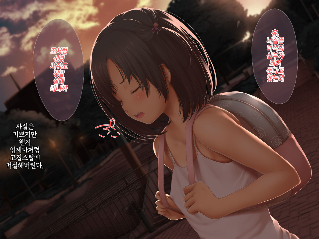 Hajimete no Omoide wa Osananajimi to Issho | 첫경험의 추억은  소꿉친구와 함께 page 6 full