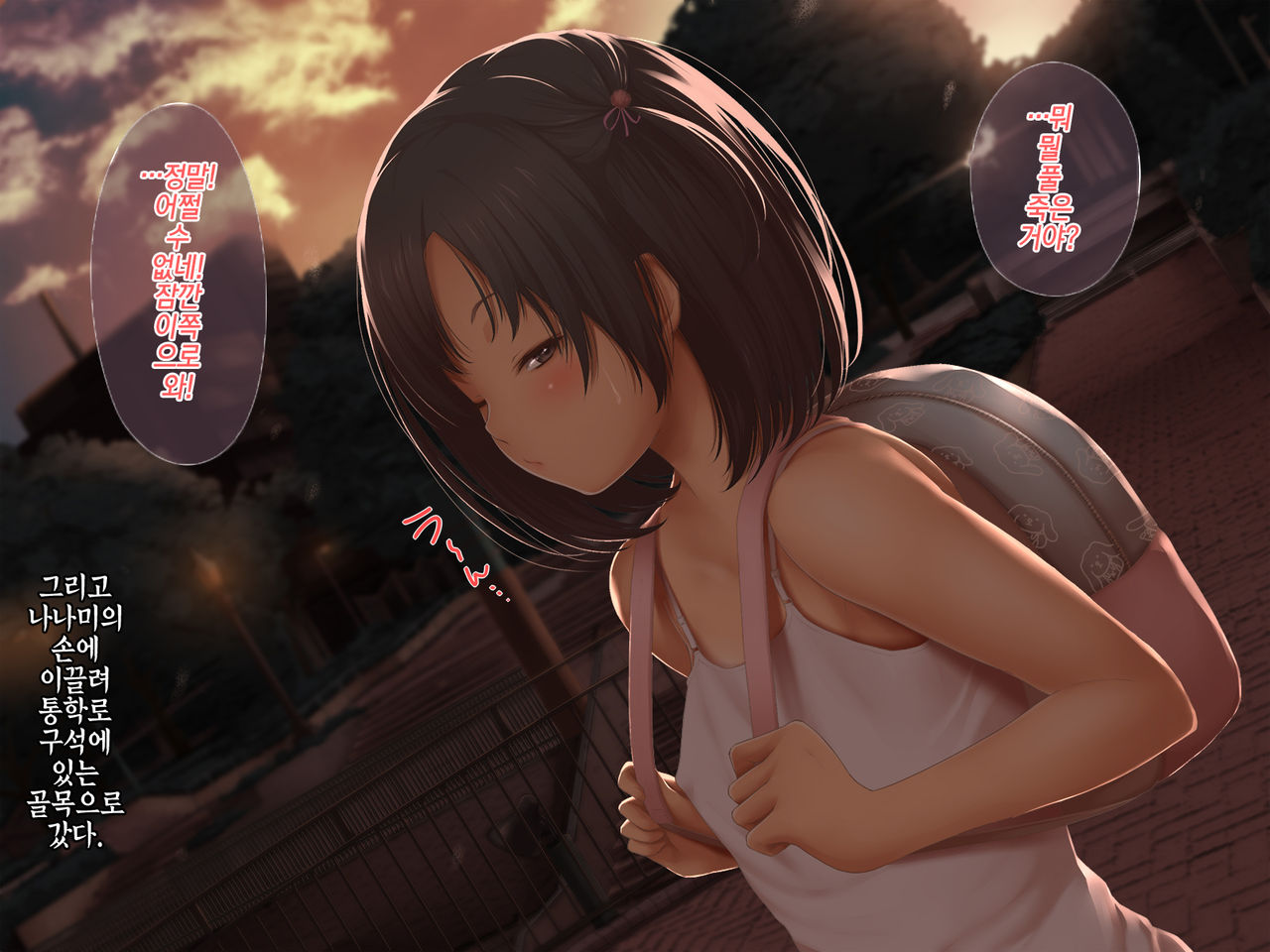 Hajimete no Omoide wa Osananajimi to Issho | 첫경험의 추억은  소꿉친구와 함께 page 7 full