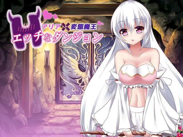 Aria to Hentai Maou no Hna Dungeon page 2 full