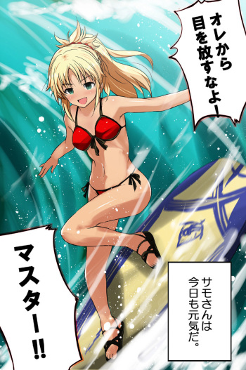 サモさんがきてくれたので描いた！ cover