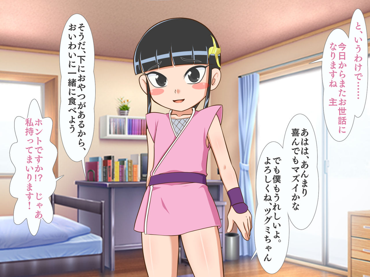 Zoku: Kunochi Tsugumi-chan page 5 full
